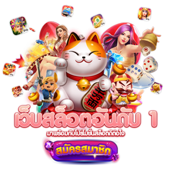 holy262 เว็บพนันที่มาพร้อมกับความศักดิ์สิทธิ์แห่งชัยชนะ